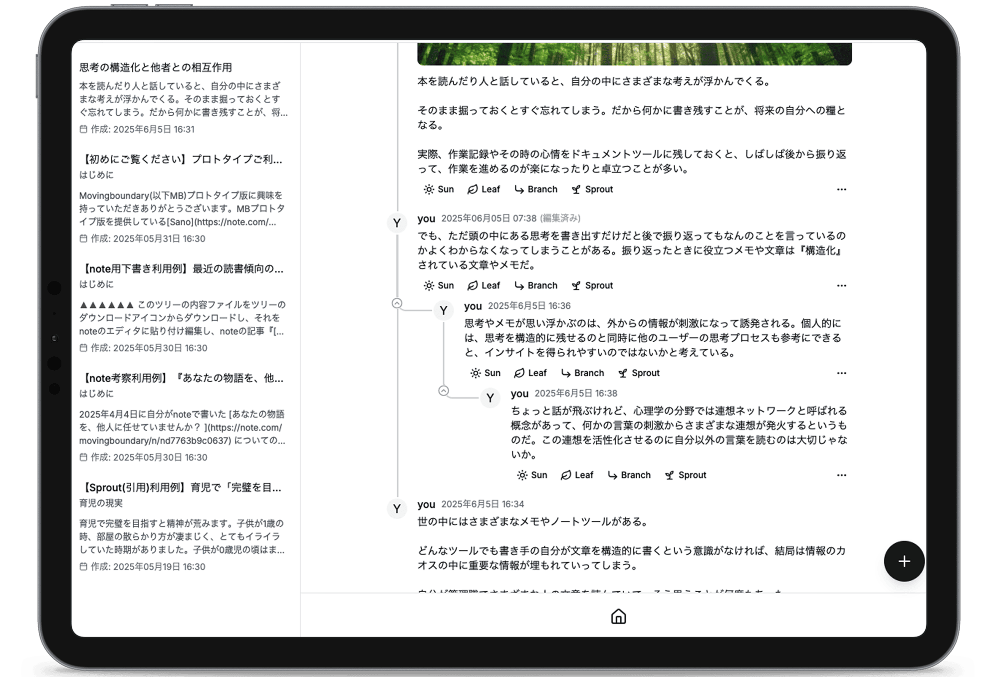 MovingBoundary デスクトップ版のスクリーンショット