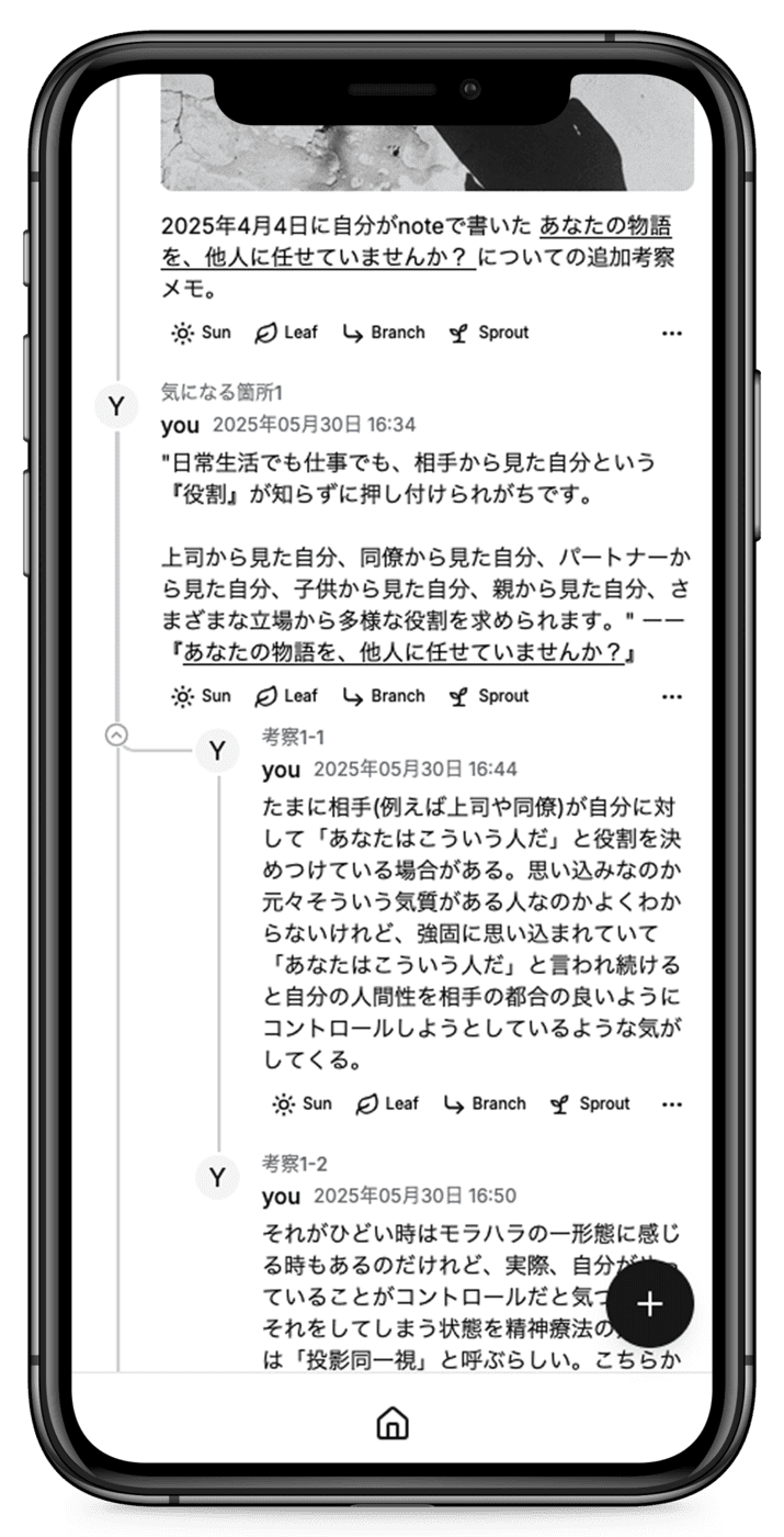 MovingBoundary モバイル版のスクリーンショット